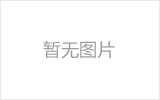 福清网架加工之网架组成形式及内力分析